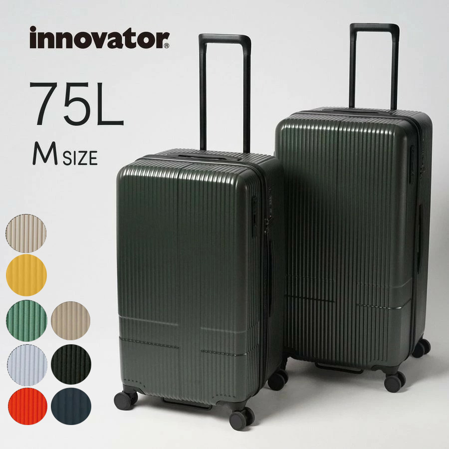 イノベーター スーツケース innovator inv70 75L Mサイズ 軽量