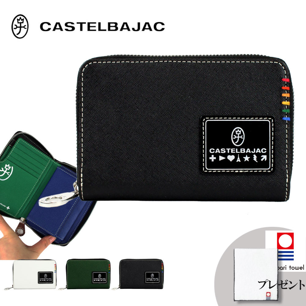 ノベルティ プレゼント カステルバジャック CASTELBAJAC 34614