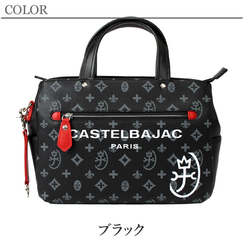 CASTELBAJAC カステルバジャック ハンドバッグ ドライビング