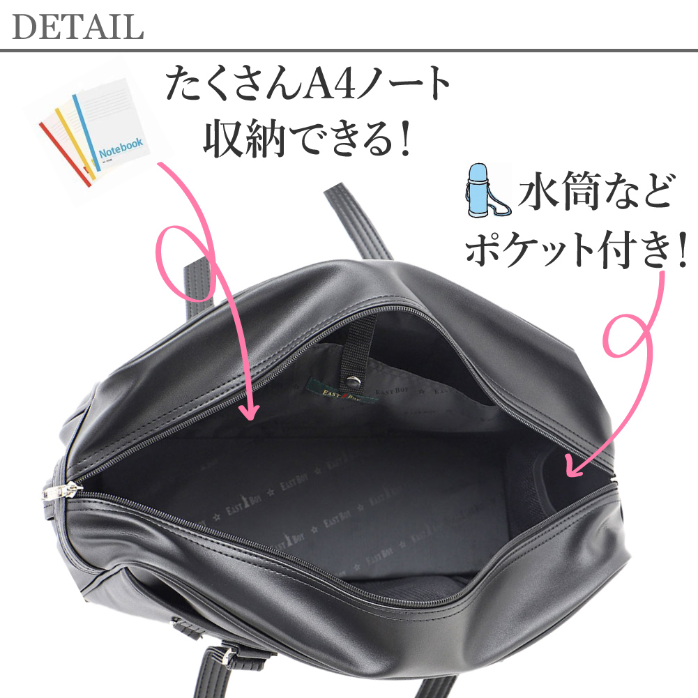 EASTBOY（イーストボーイ） スクールバッグ 正規品 スクバ 合皮 人気の