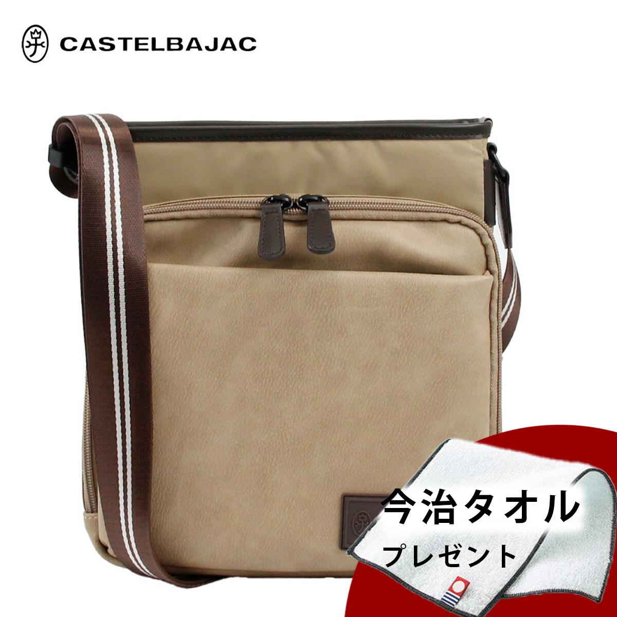 ノベルティ プレゼント カステルバジャック ショルダーバッグ ショルダー バッグ CASTELBAJAC 斜めがけ 大人 バジャック B5 縦型 ブランド コロII 55133 :057 055133:MORITA Co.ONLINE STORE