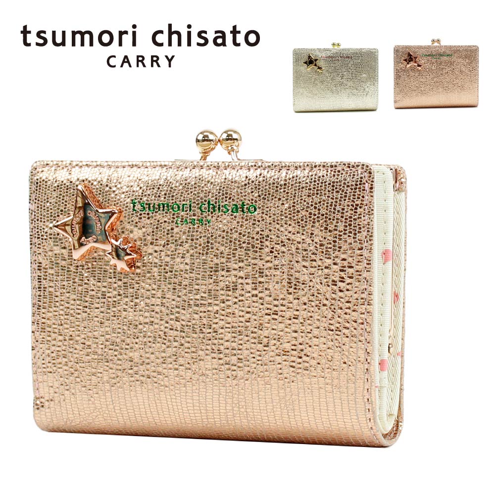 tsumori chisato ツモリチサト がまぐち 財布 二つ折り 折り財布