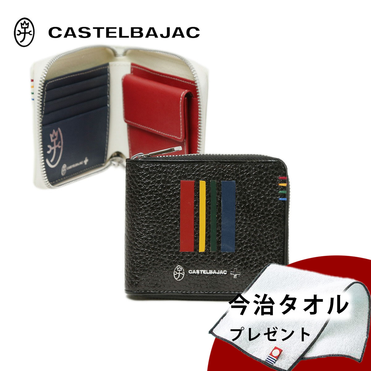 ノベルティ プレゼント カステルバジャック財布 二つ折り ラウンドファスナー二つ折り財布 カード段11 メンズ レディース 牛革 クワトロ CASTELBAJAC 58624 :057 058624:MORITA Co.ONLINE STORE