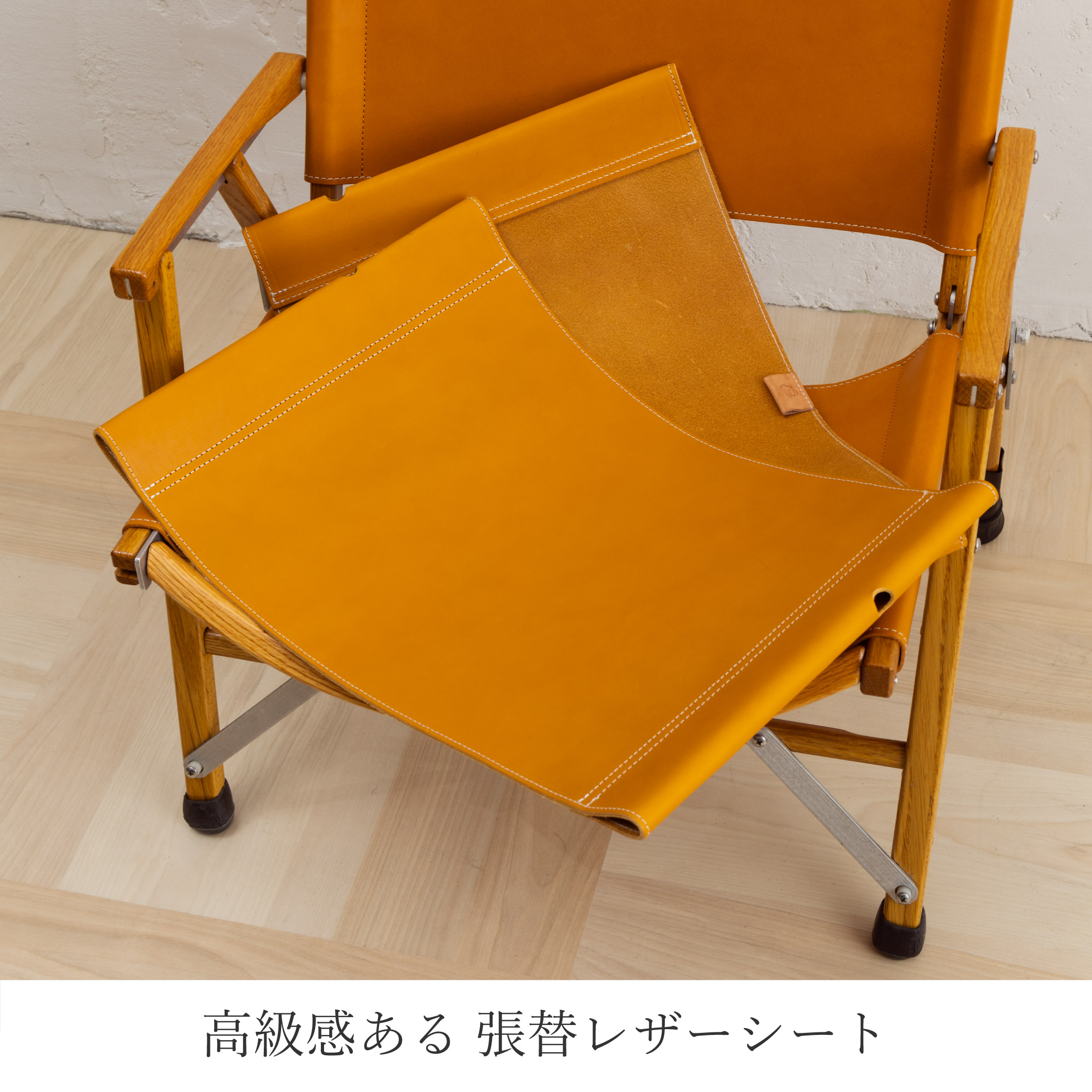 COMPLETE PLUS たつのレザー カーミットチェア 折り畳み 椅子 カスタム