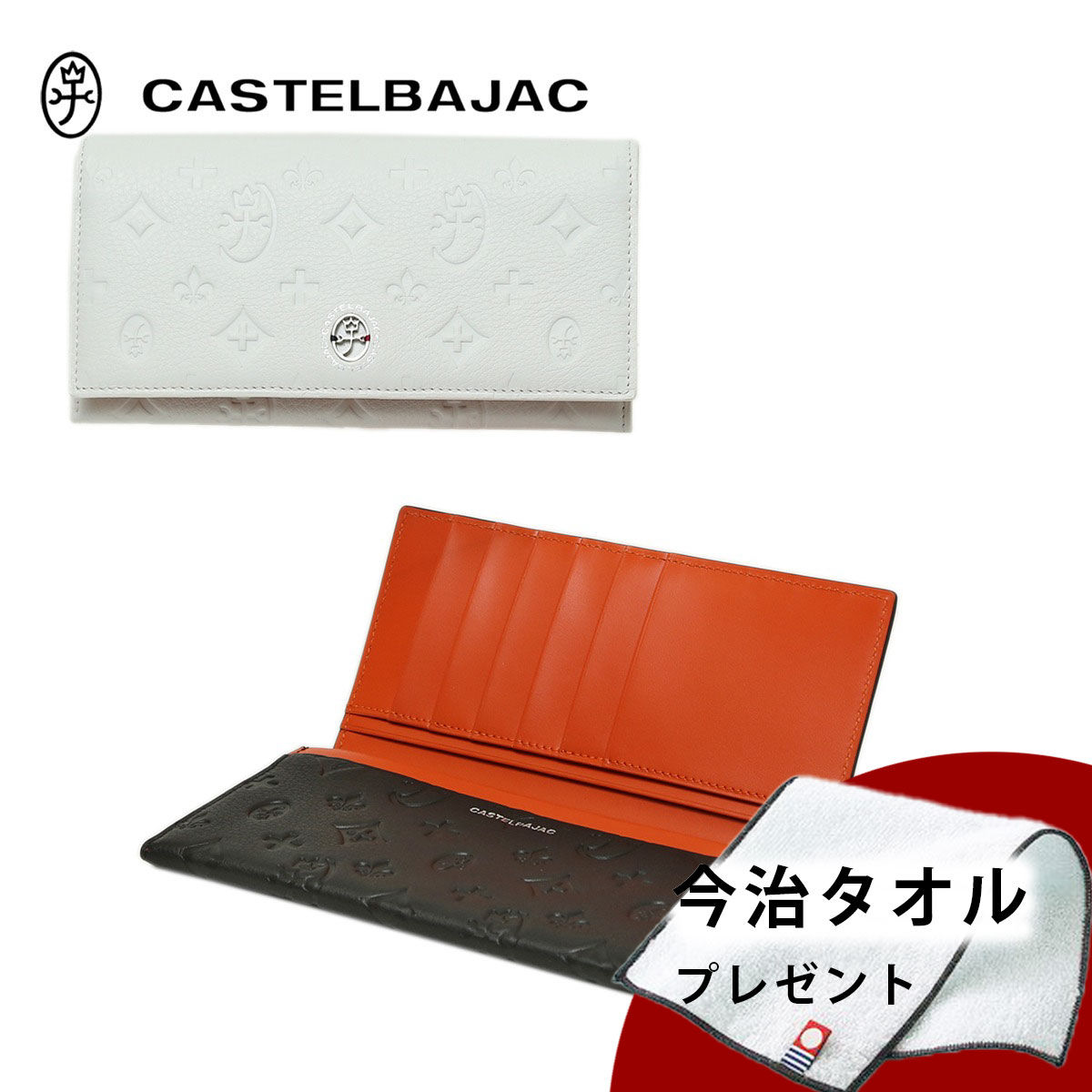 ノベルティ プレゼント カステルバジャック 長財布 カード段6 メンズ レディース マルセル バジャック CASTELBAJAC 61615 ブラック ホワイト :057 061615:MORITA Co.ONLINE STORE