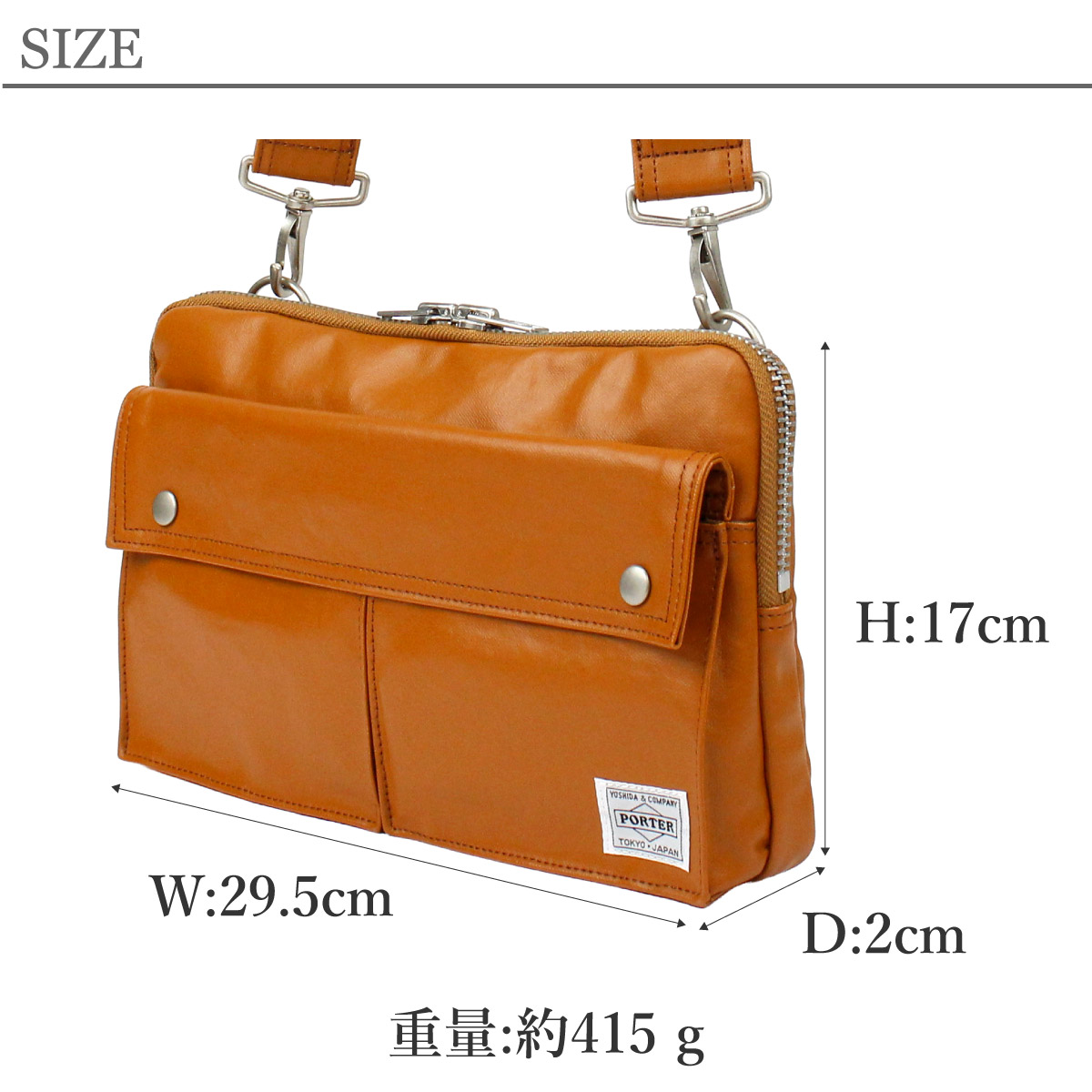 吉田カバン（YOSHIDA KABAN） ポーター フリースタイル ショルダー