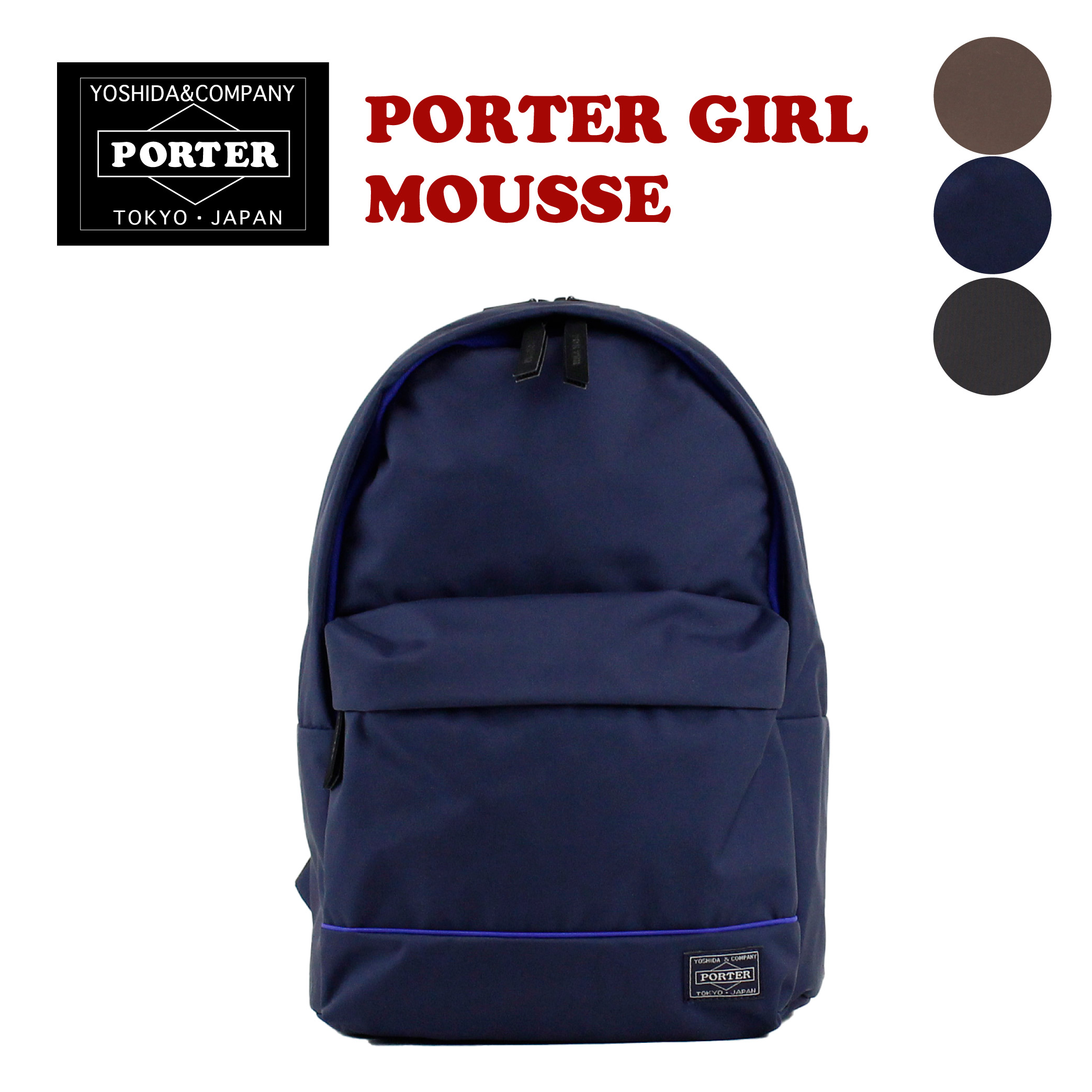 ポーター ムース デイパック(S) 751-18178 PORTER MOUSSE リュック リュックサック レディース B5 軽量 ナイロン 吉田カバン