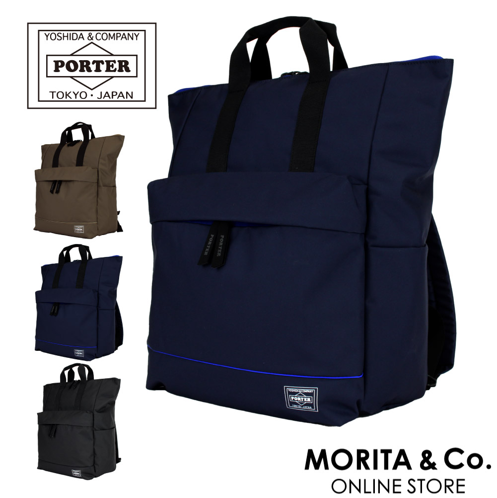 【美品】ポータームース 2WAY (L) リュック 吉田カバン ネイビー 吉田カバン（YOSHIDA KABAN） ポーター ムース 2WAYデイパック(L) 751