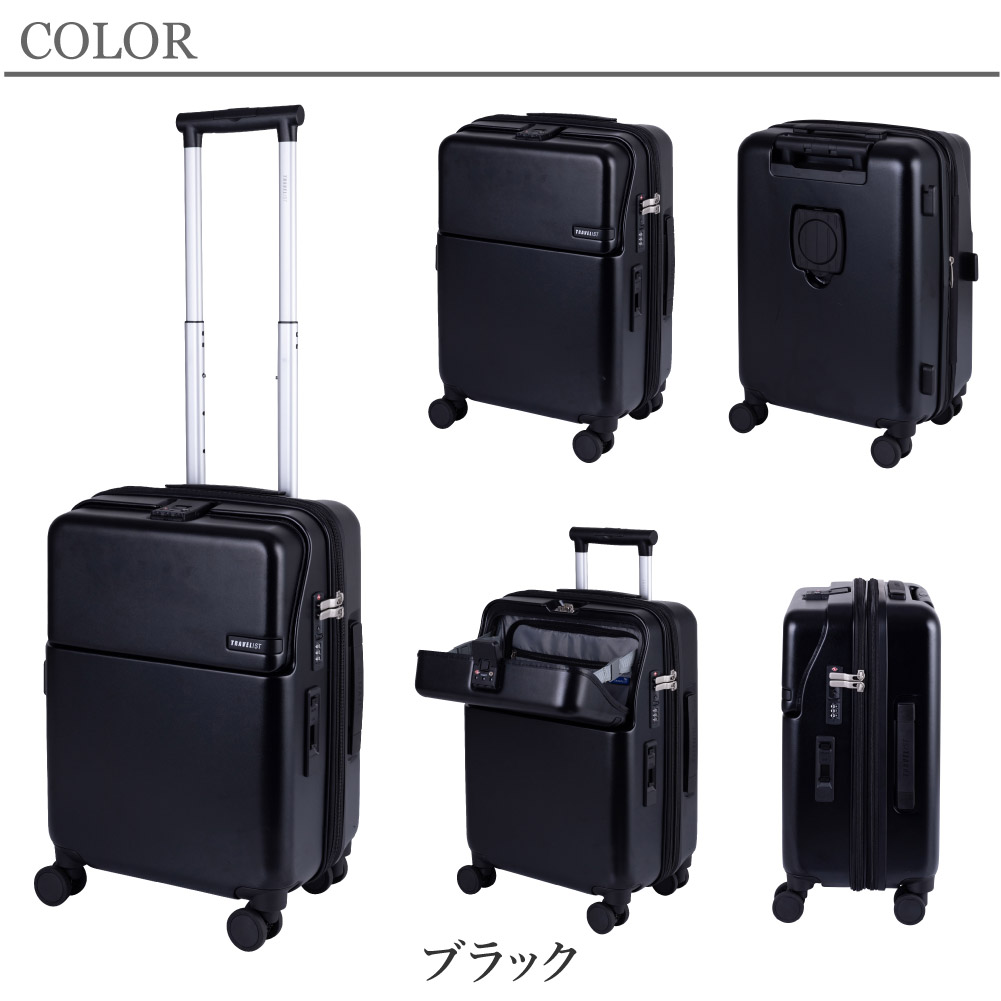 協和 TRAVELIST トラベルリスト スーツケース ワンタッチトップ
