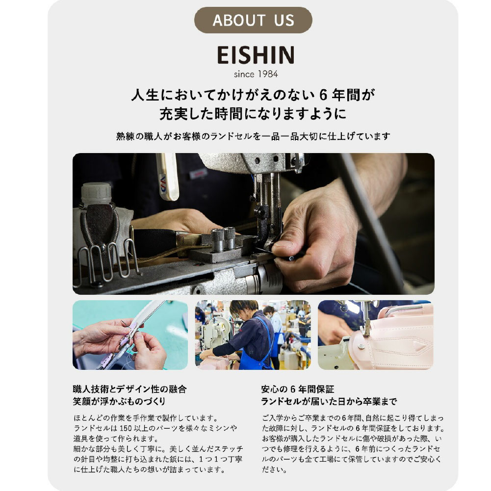 EISHIN マカロン ジェラード 女の子 ランドセル かわいい 軽い A4 6年保証 榮伸 ネールピンク スカイブルー シロ【2027年1月中旬から順次発送】の画像