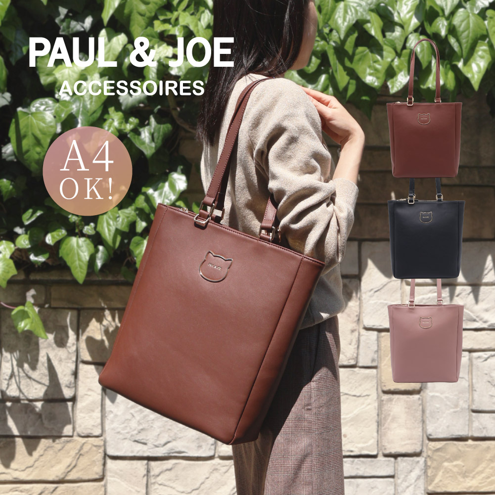 PAUL & JOE ACCESSOIRES（ポールアンドジョーアクセソワ） ポール
