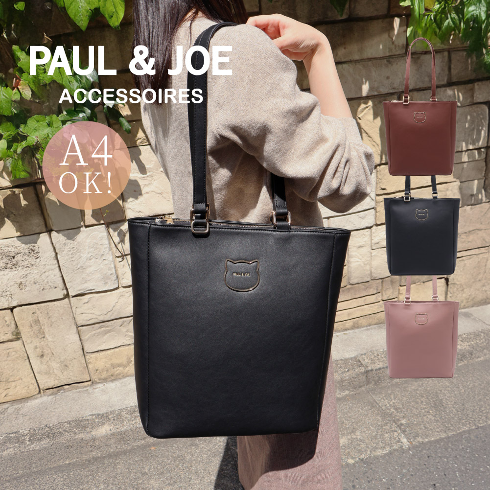 PAUL & JOE ACCESSOIRES（ポールアンドジョーアクセソワ） ポール