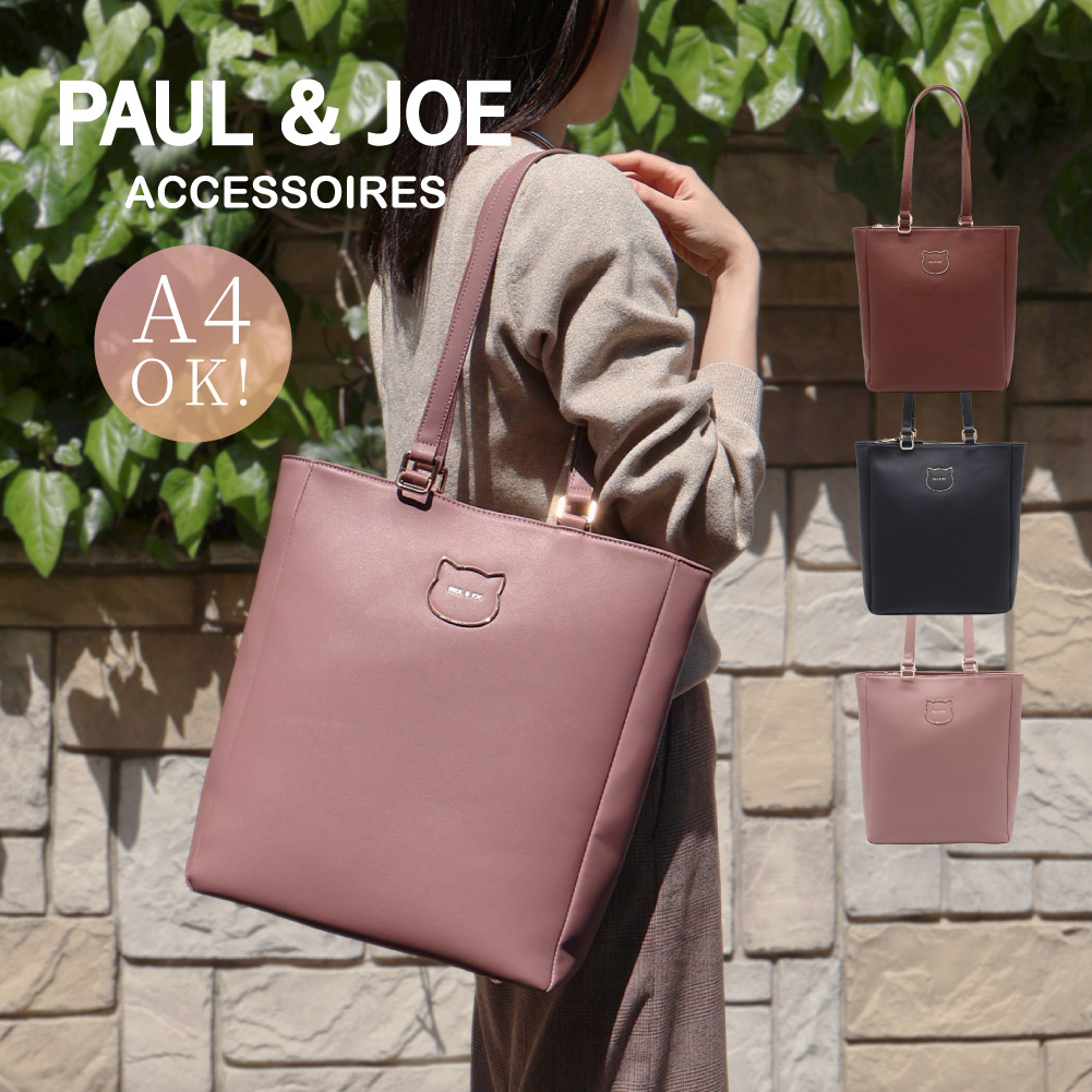 PAUL&JOE（ポール＆ジョー） ポールアンドジョー トートバッグ