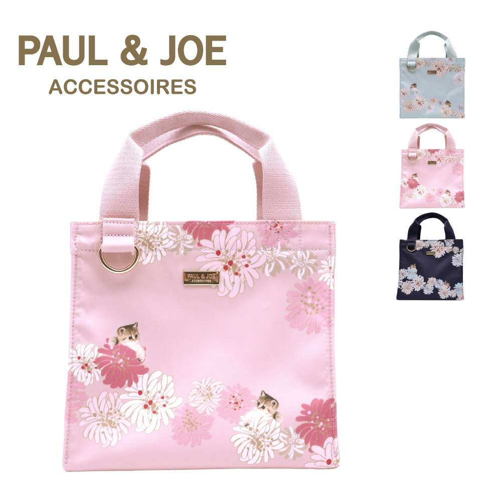 PAUL & JOE ACCESSOIRES（ポールアンドジョーアクセソワ） ポール
