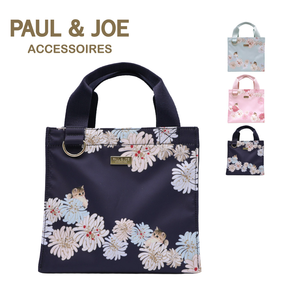 PAUL & JOE ACCESSOIRES（ポールアンドジョーアクセソワ） ポール