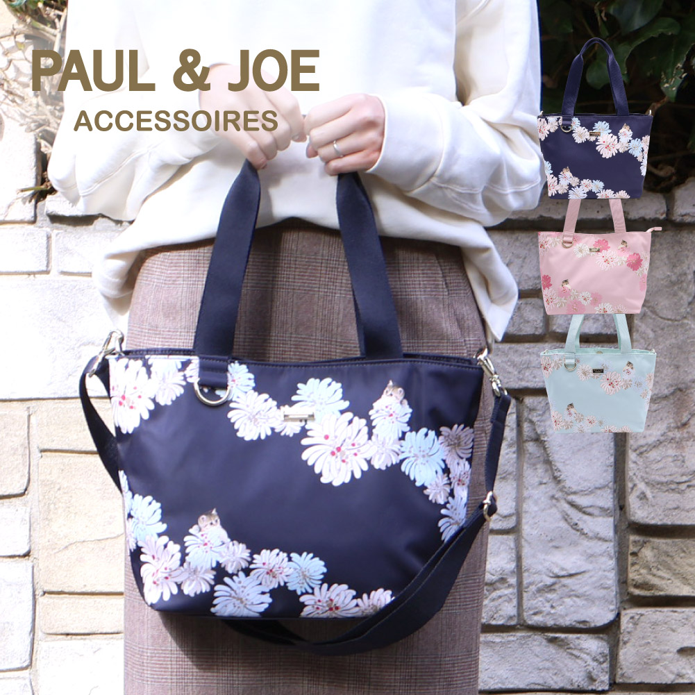 PAUL & JOE ACCESSOIRES（ポールアンドジョーアクセソワ） ポール