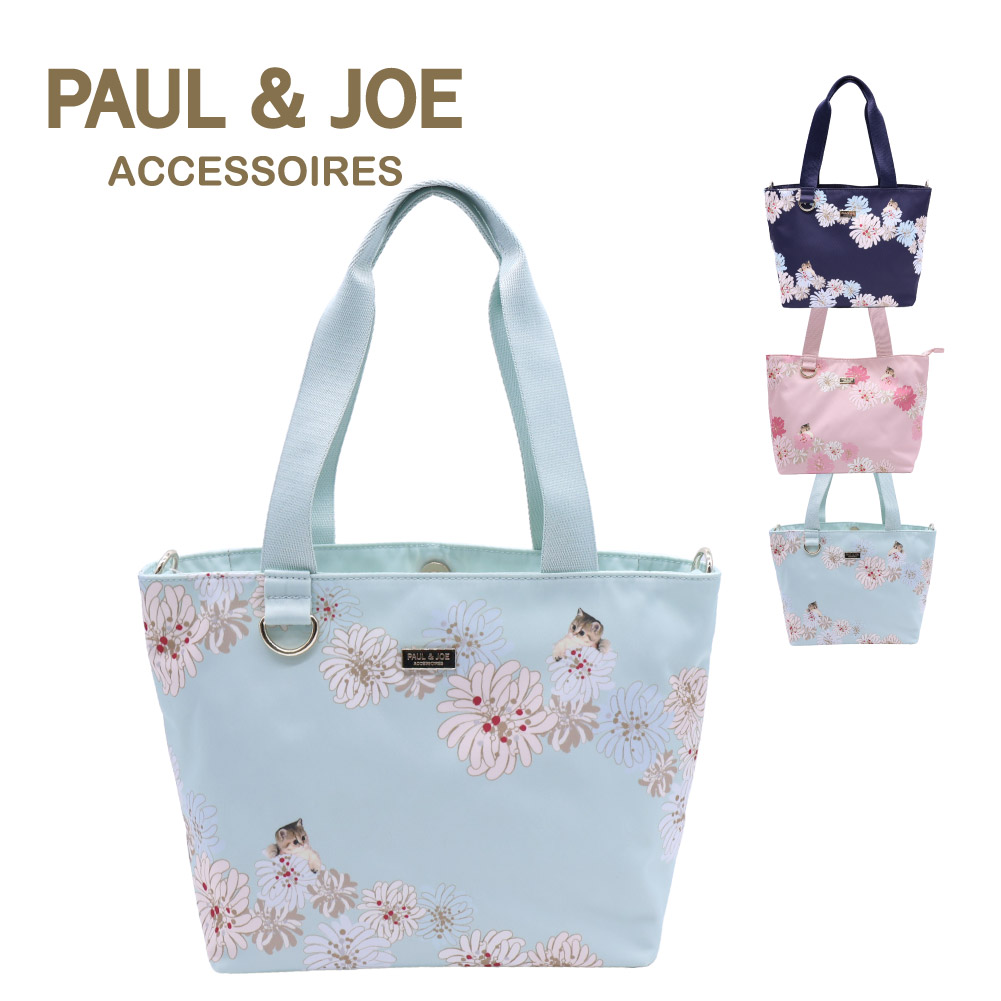 PAUL & JOE ACCESSOIRES（ポールアンドジョーアクセソワ） ポール