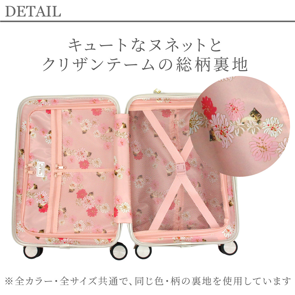 PAUL & JOE ACCESSOIRES ポールアンドジョー キャリーケース