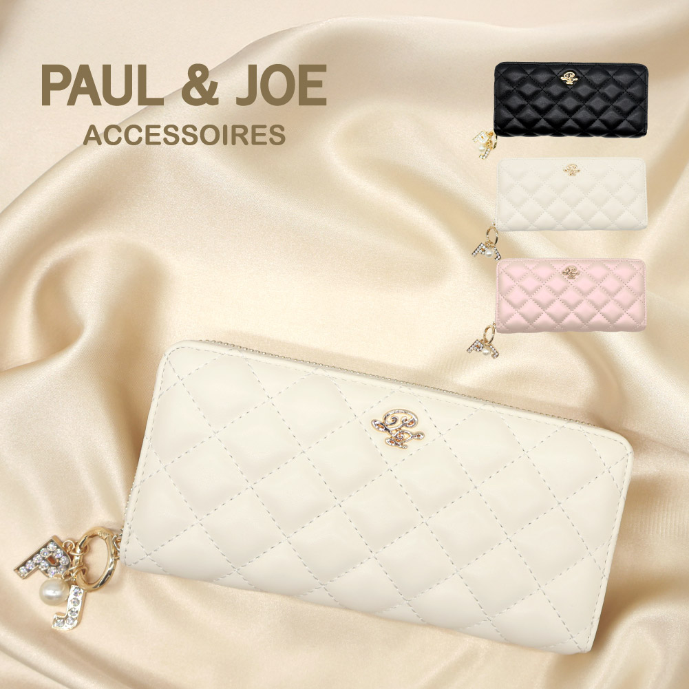  アイボリー キルティング 長財布 PAUL&JOE（ポール＆ジョー） ポールアンドジョー 財布 長財布