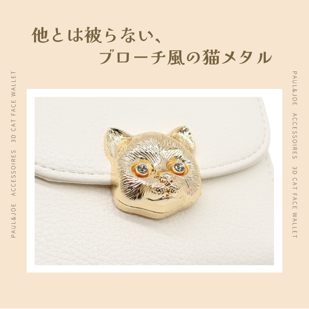 PAUL & JOE ACCESSOIRES（ポールアンドジョーアクセソワ） ポール