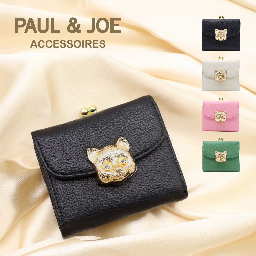 PAUL & JOE ACCESSOIRES（ポールアンドジョーアクセソワ） ポール