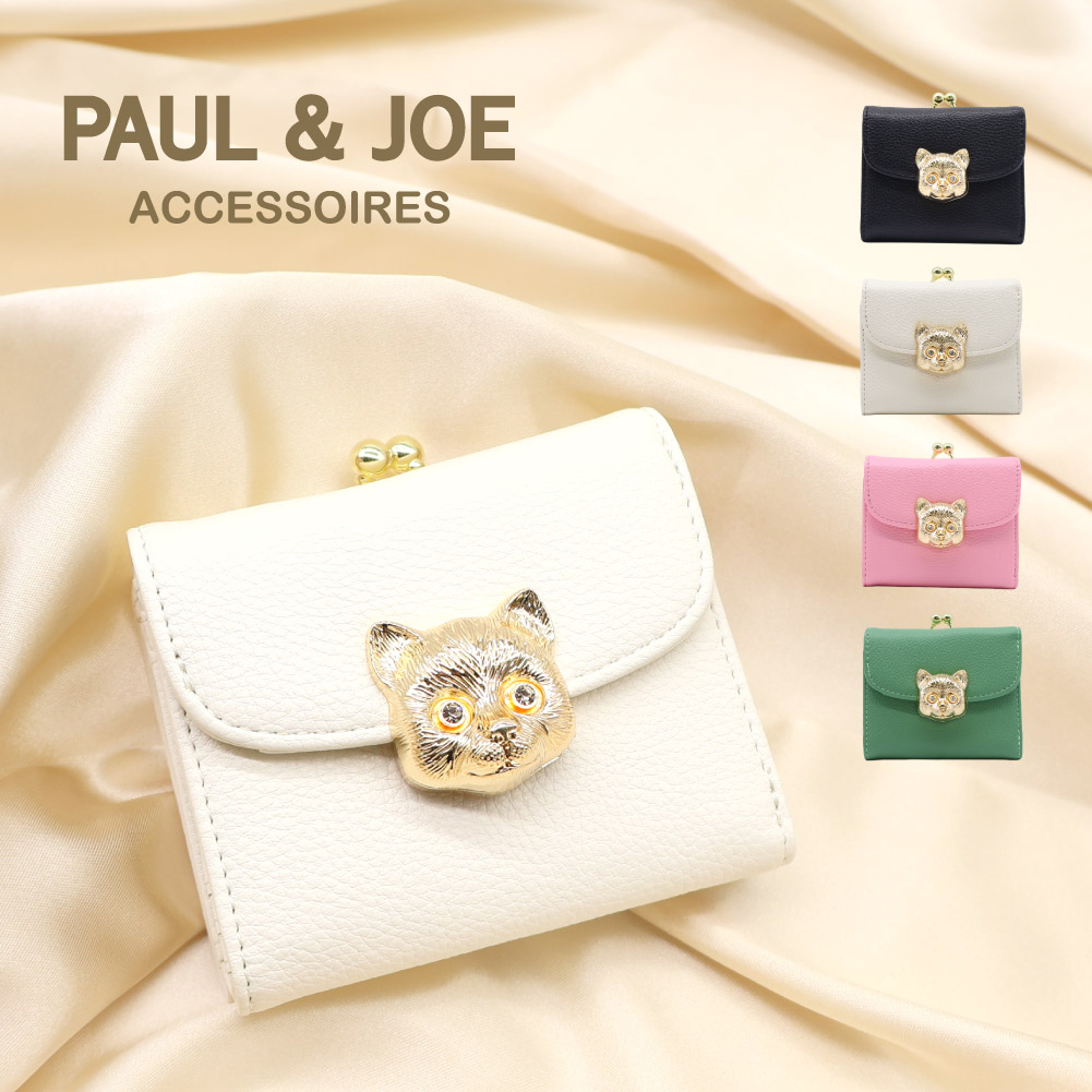 PAUL & JOE ACCESSOIRES（ポールアンドジョーアクセソワ） ポール
