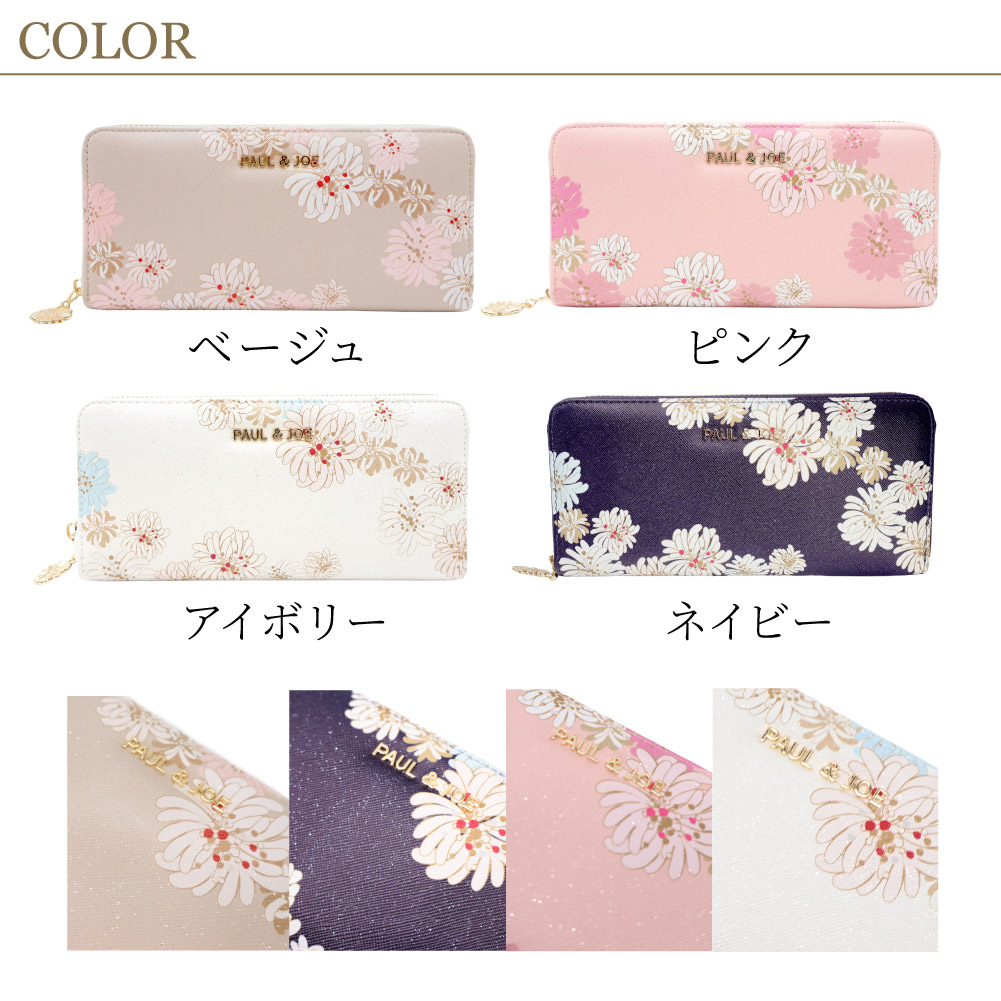 PAUL & JOE ACCESSOIRES（ポールアンドジョーアクセソワ） ポール
