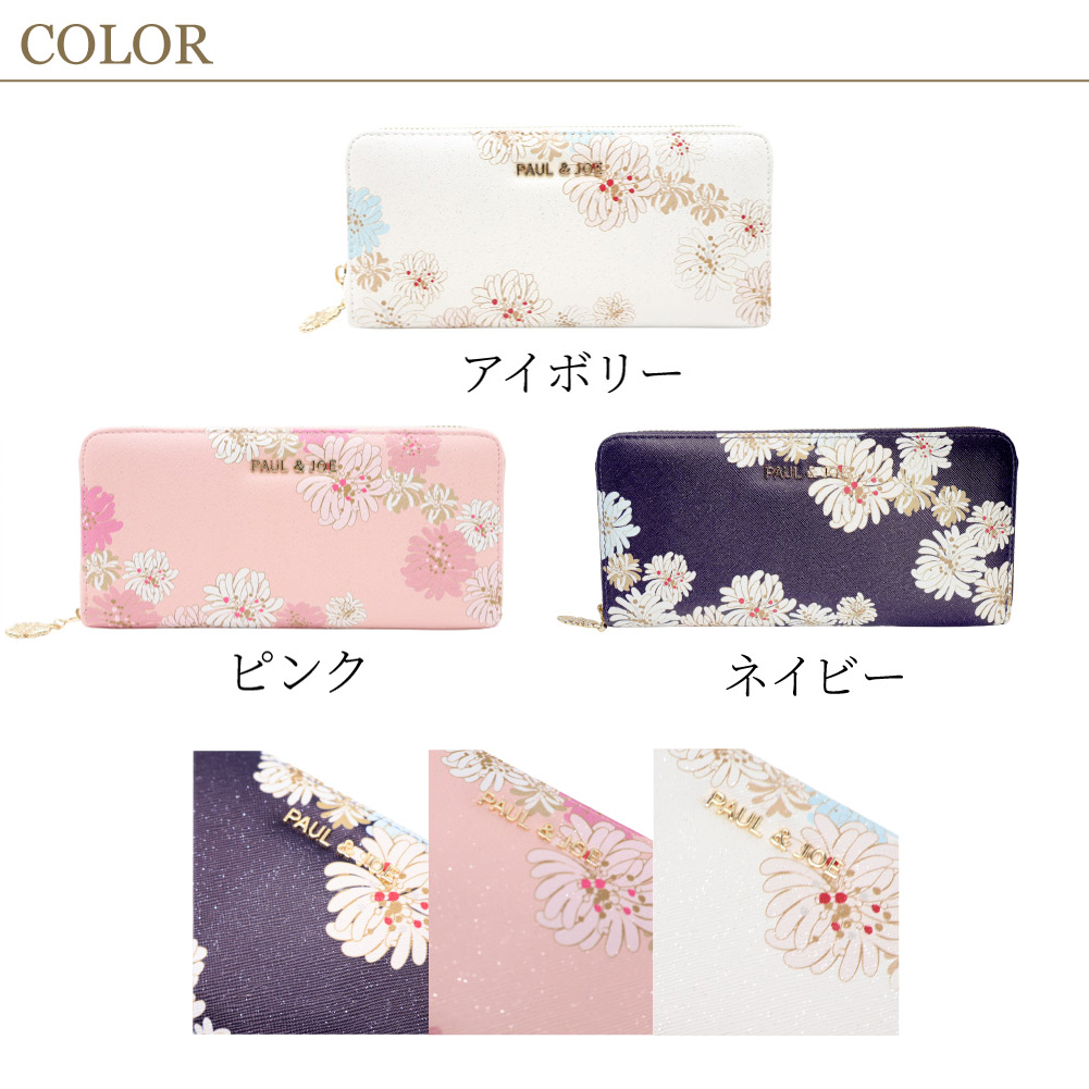 PAUL&JOE（ポール＆ジョー） ポールアンドジョー 財布 長財布