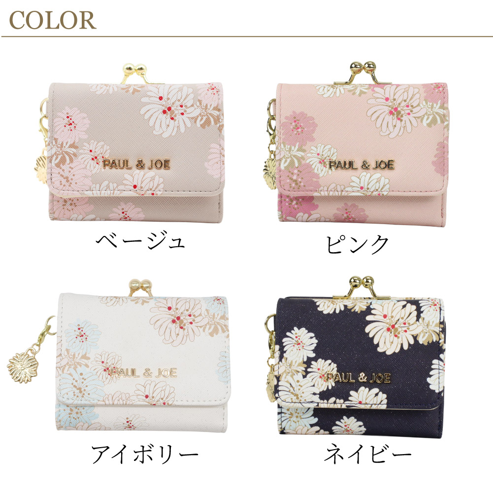 PAUL & JOE ACCESSOIRES（ポールアンドジョーアクセソワ） ポール