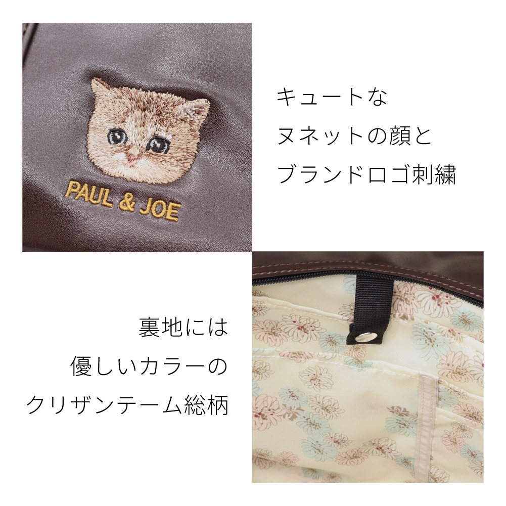 PAUL&JOE（ポール＆ジョー） 予約 スクールバッグ ポルジョ スクバ 革