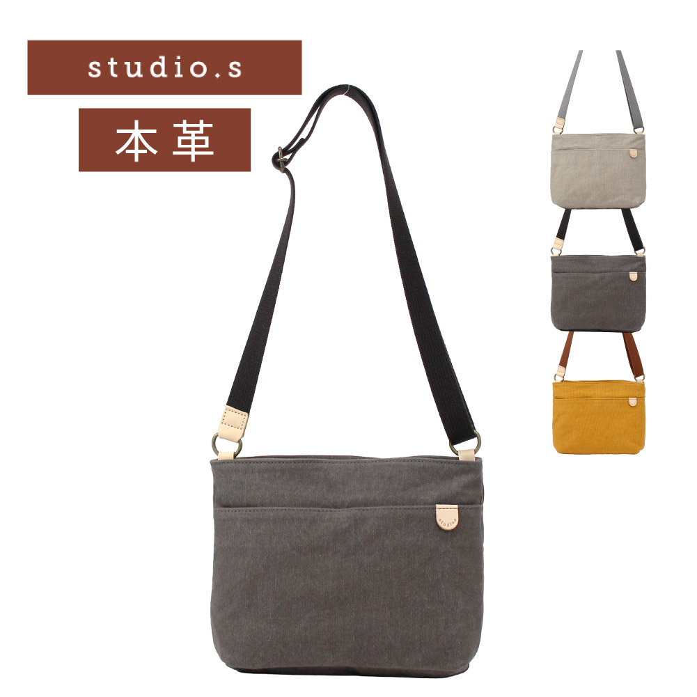 studio.s ショルダーバッグ レディース 斜めがけ 機能的 収納多め