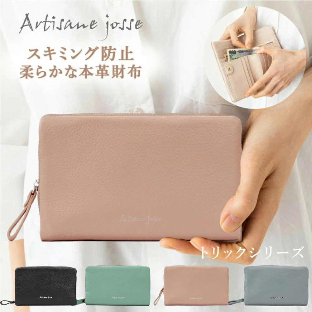 Artisane josse（アルティザンヌ・ジョゼ） 財布 二つ折り 本革 折り