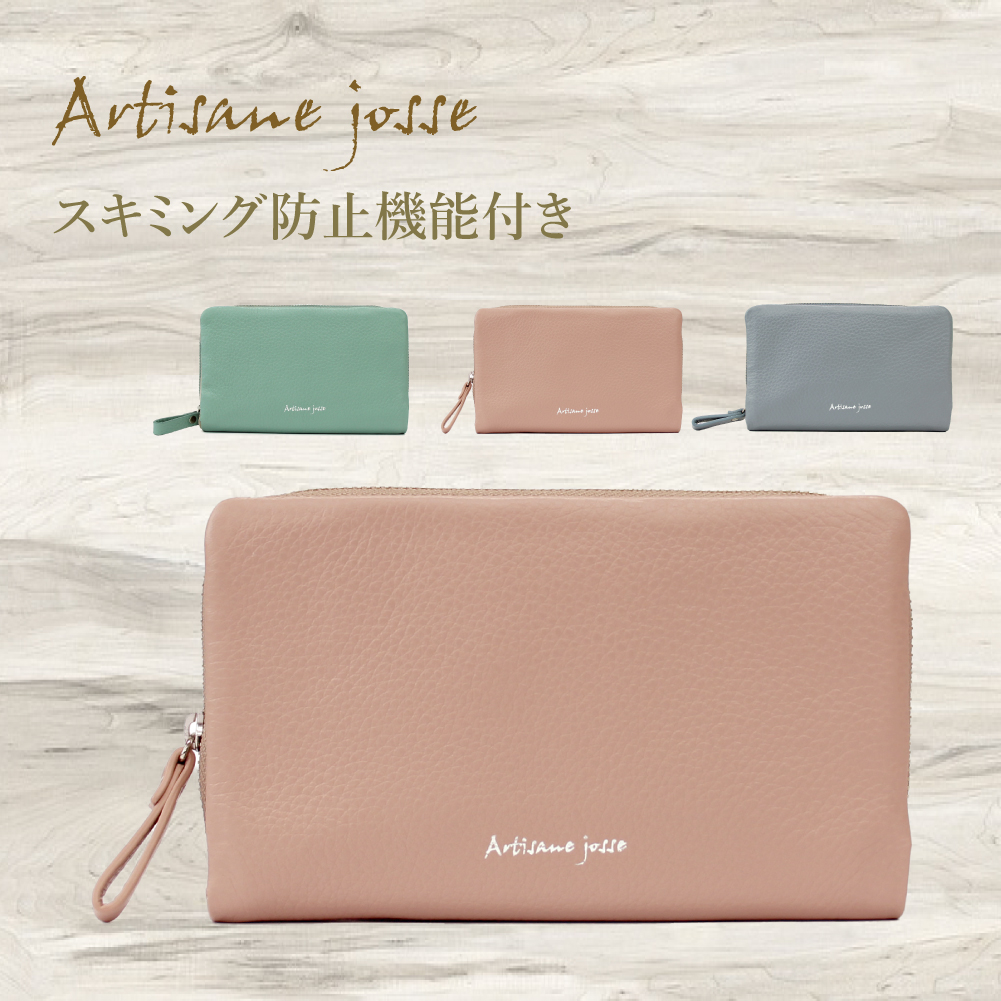 Artisane josse（アルティザンヌ・ジョゼ） 財布 二つ折り 本革 折り