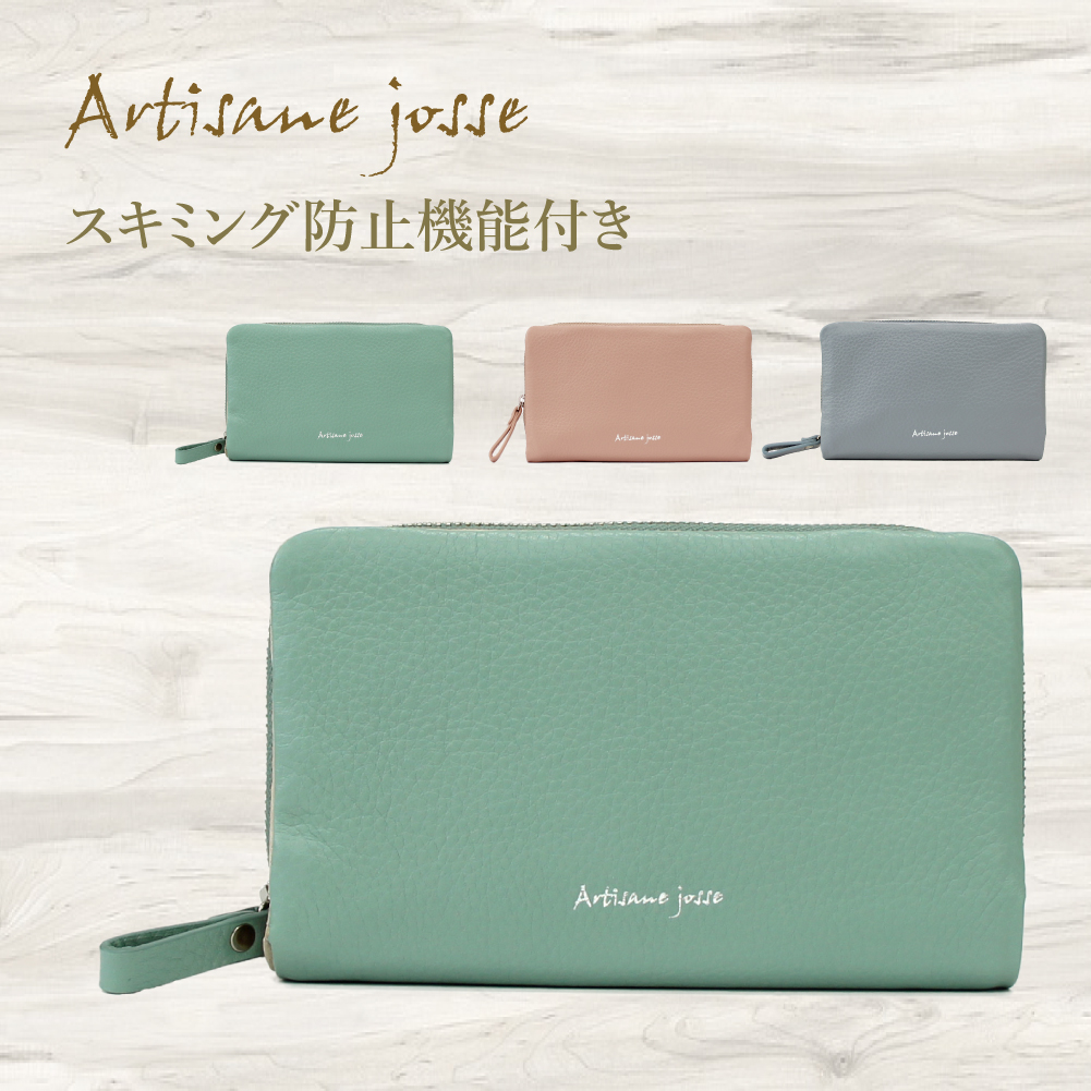 Artisane josse（アルティザンヌ・ジョゼ） 財布 二つ折り 本革 折り