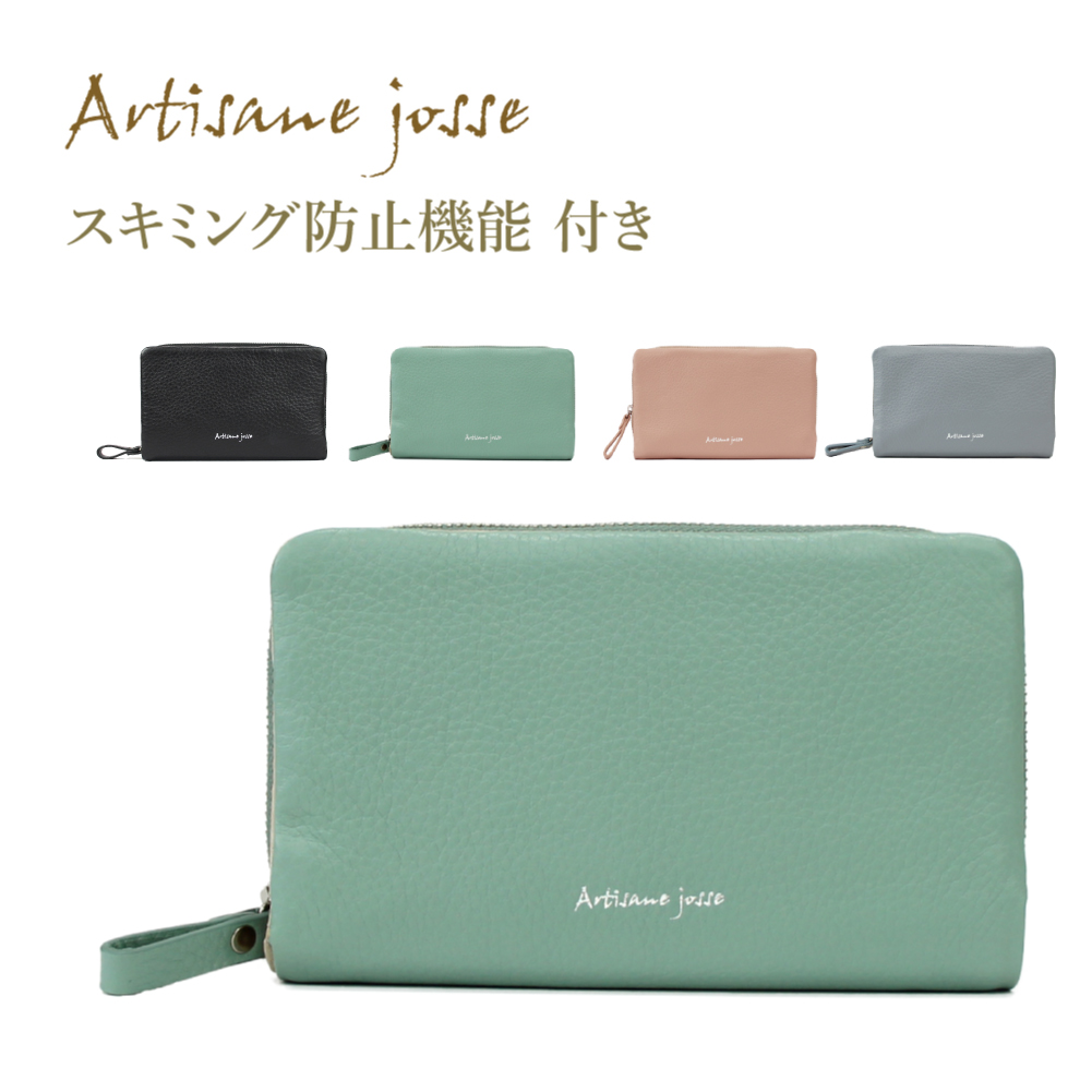Artisane josse（アルティザンヌ・ジョゼ） 財布 二つ折り 本革 折り
