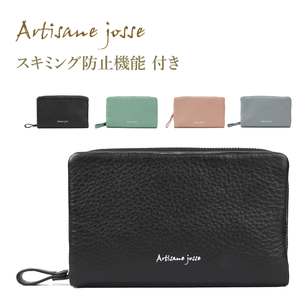 Artisane josse（アルティザンヌ・ジョゼ） 財布 二つ折り 本革 折り