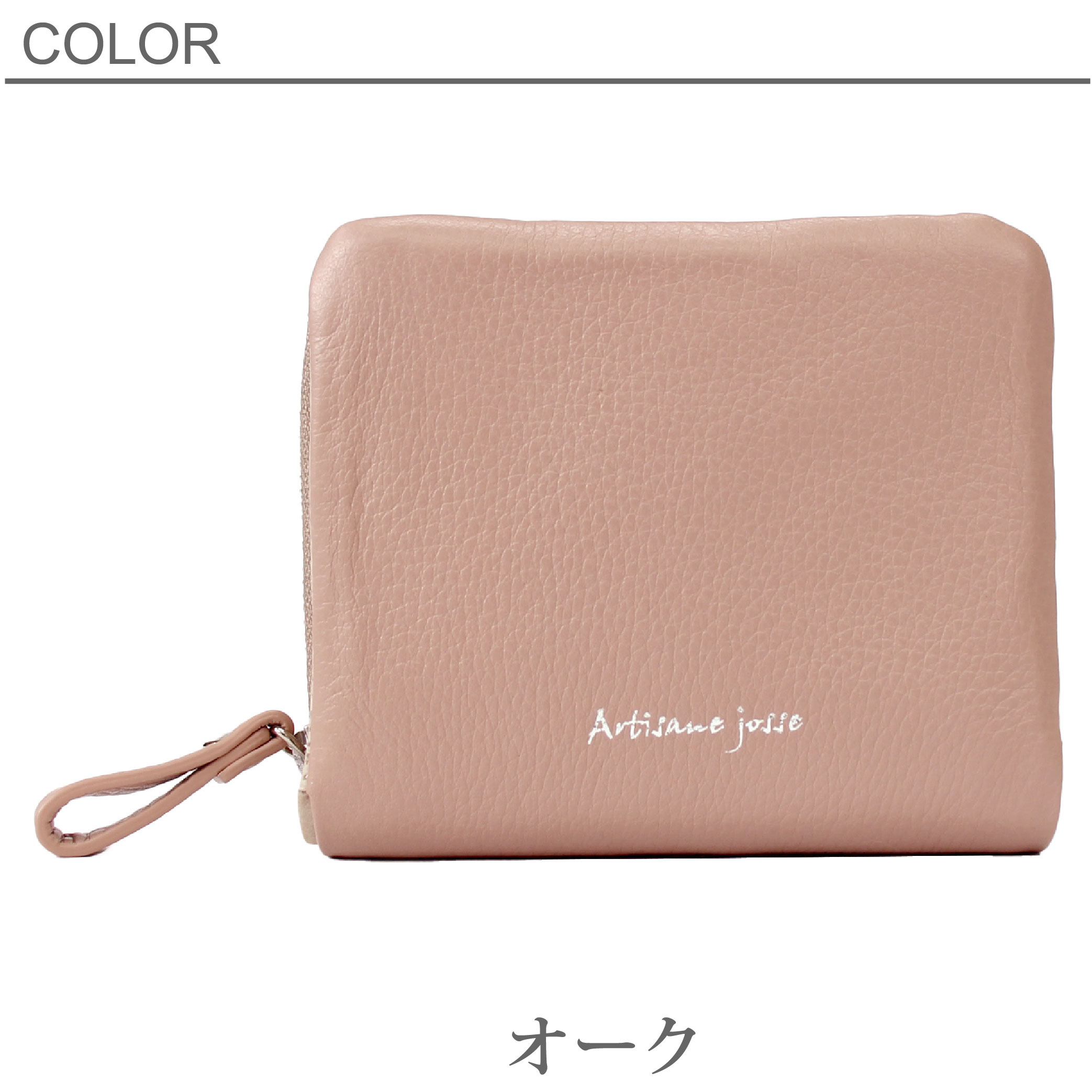 Artisane josse（アルティザンヌ・ジョゼ） ミニ財布 二つ折り