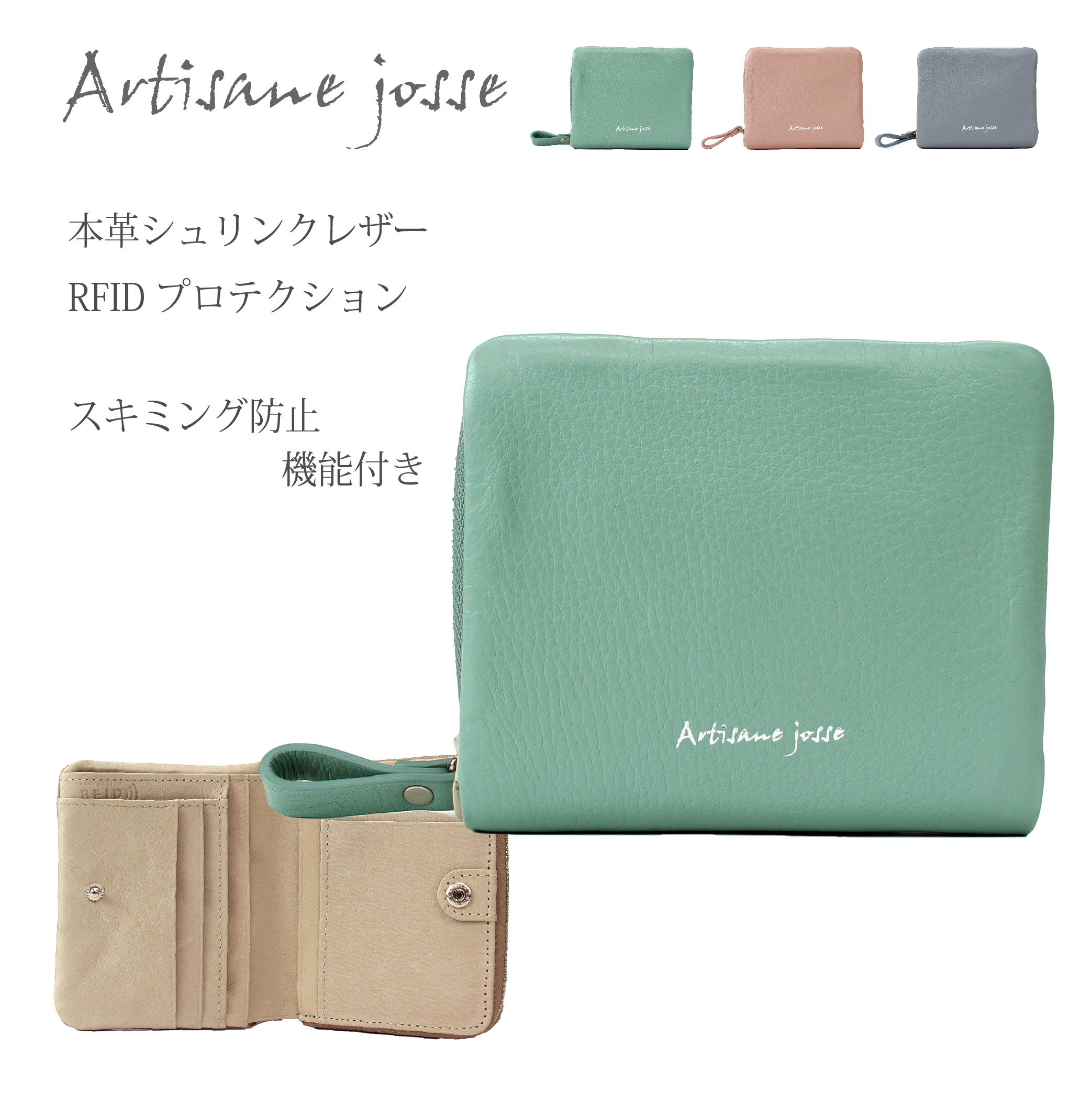 Artisane josse（アルティザンヌ・ジョゼ） ミニ財布 二つ折り