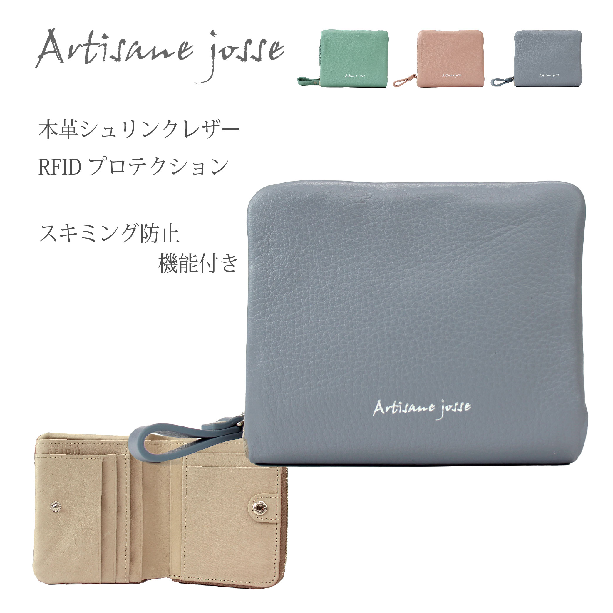 Artisane josse（アルティザンヌ・ジョゼ） ミニ財布 二つ折り