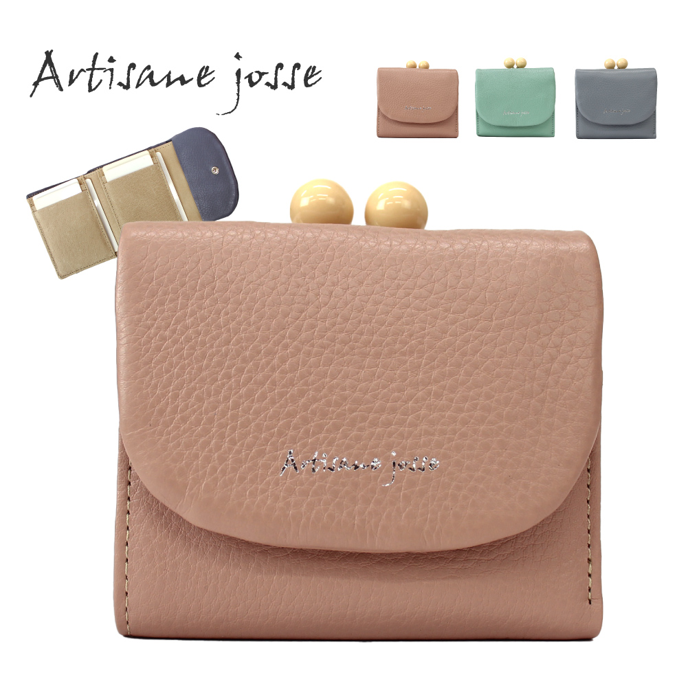Artisane josse 折り財布 ミニ財布 がま口 財布 革 本革 牛革