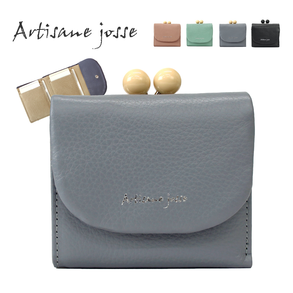 Artisane josse（アルティザンヌ・ジョゼ） 折り財布 ミニ財布 がま口