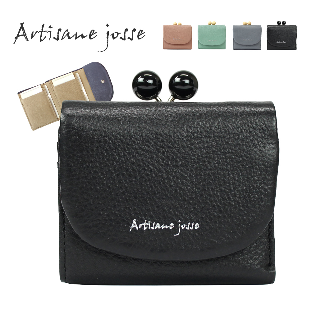 Artisane josse（アルティザンヌ・ジョゼ） 折り財布 ミニ財布 がま口