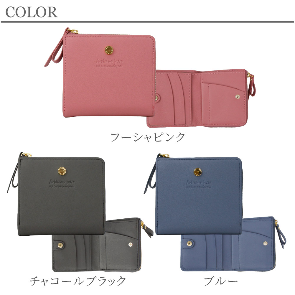 Artisane josse（アルティザンヌ・ジョゼ） スキミング防止財布