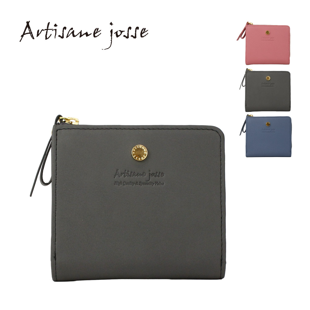 Artisane josse（アルティザンヌ・ジョゼ） スキミング防止財布