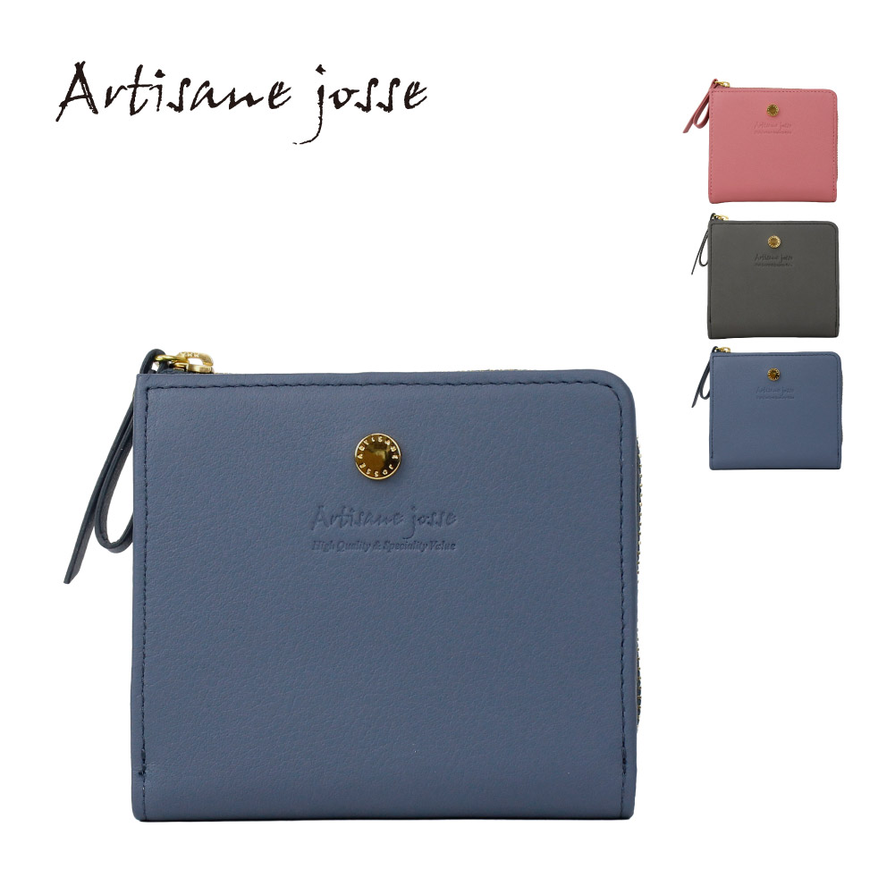 Artisane josse（アルティザンヌ・ジョゼ） スキミング防止財布
