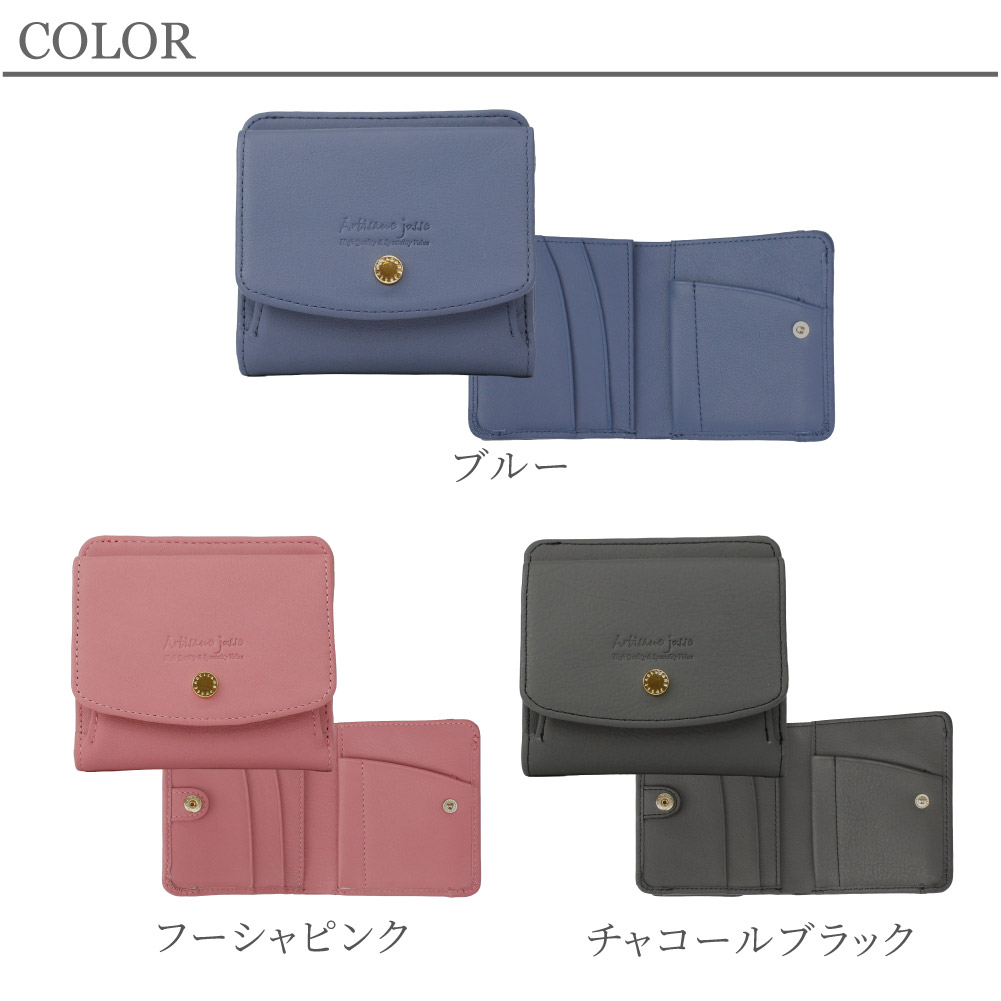 Artisane josse（アルティザンヌ・ジョゼ） スキミング防止財布