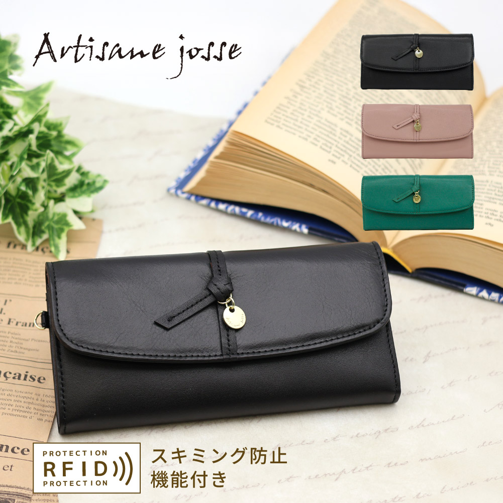 Artisane josse（アルティザンヌ・ジョゼ） 長財布 レディース