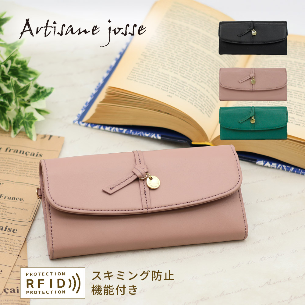 Artisane josse（アルティザンヌ・ジョゼ） 長財布 レディース