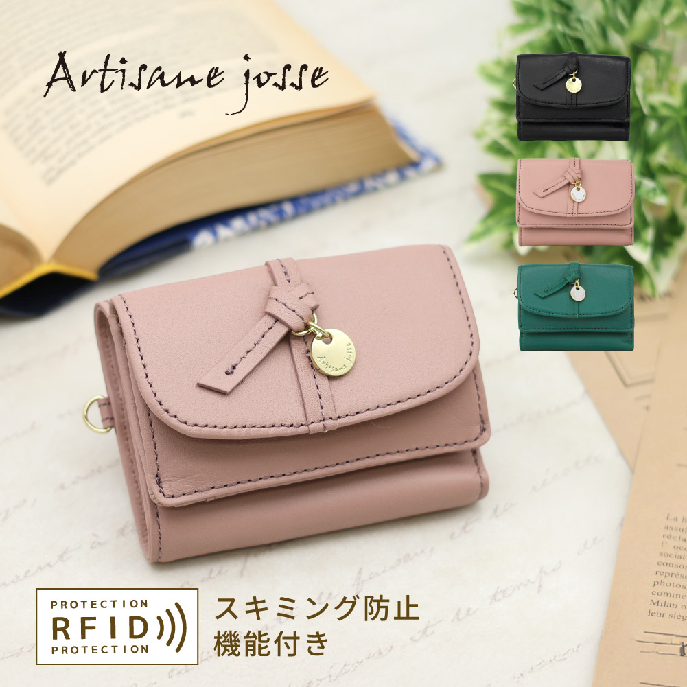 Artisane josse（アルティザンヌ・ジョゼ） 三つ折り財布 レディース