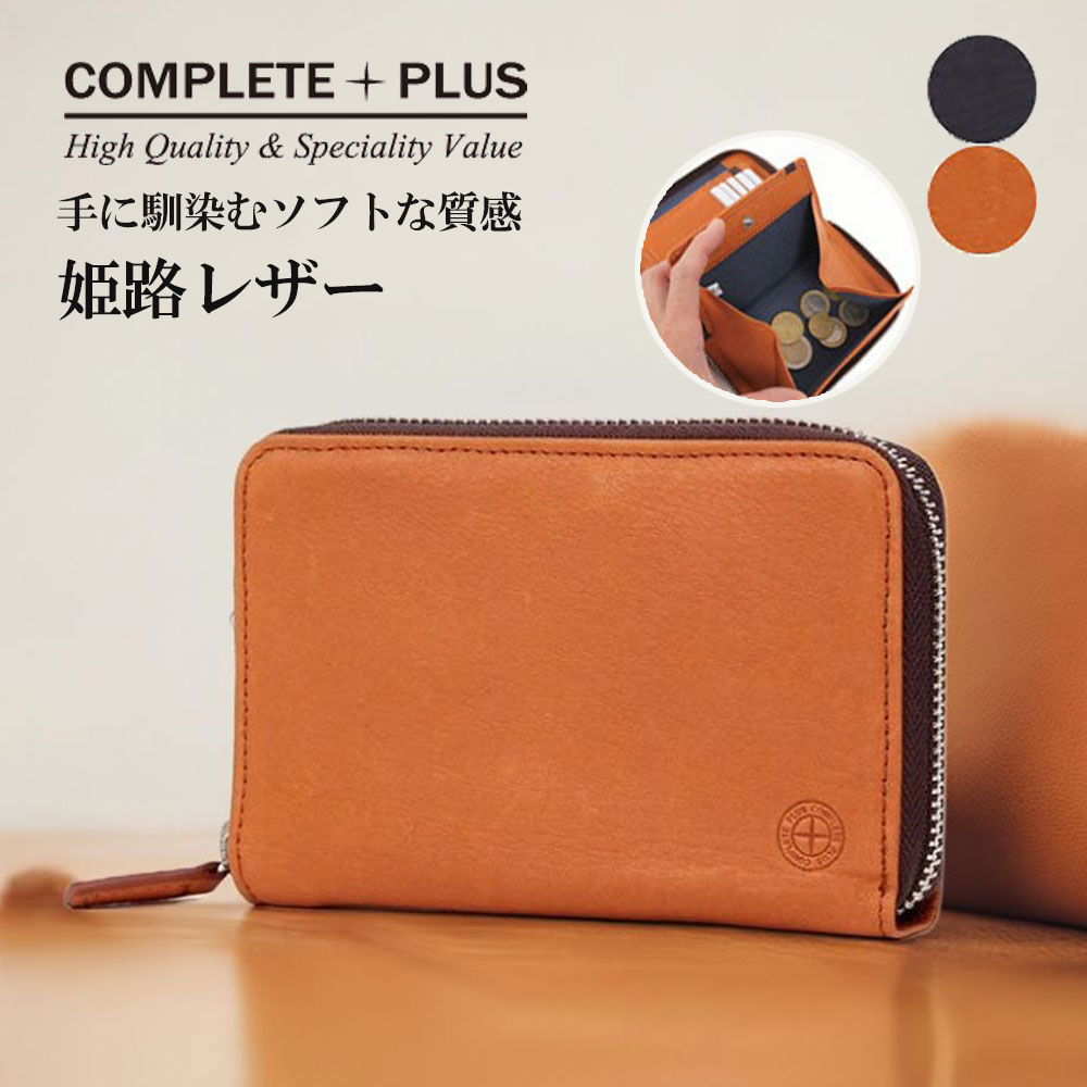 二つ折り財布 姫路レザー メンズ ミディアム 本革 COMPLETE PLUS コンプリートプラス 財布 触り心地が良い 927-cp-7e104 :  927-cp-7e104 : MORITA&Co.ONLINE STORE - 通販 - Yahoo!ショッピング